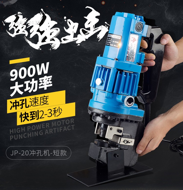 MHP-20 Electro-Hydraulic Punching Machine Angle Steel Punching Machine Dry Hanging Marble Punching Machine Channel Steel Puncher