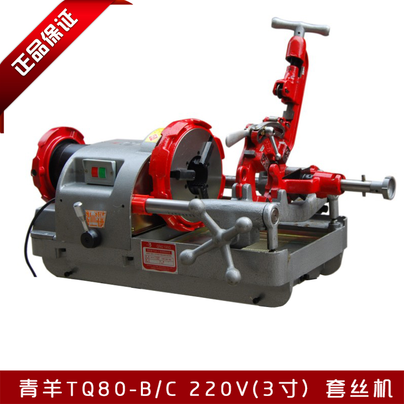 Qingyang 3 inch 80 high-speed high-power electric set wire tapping machine tapping machine wire tapping machine TQ80BNG220V accessories