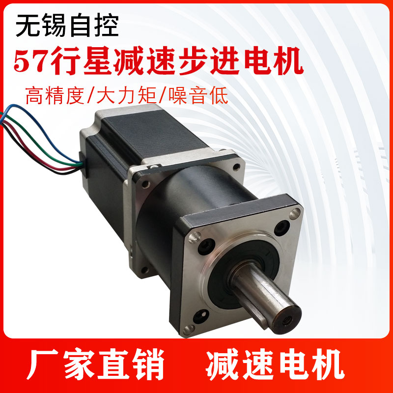 Santuo 57 stepper motor reducer 76mm speed ratio 1:5-1: 100 high precision high torque planetary reducer