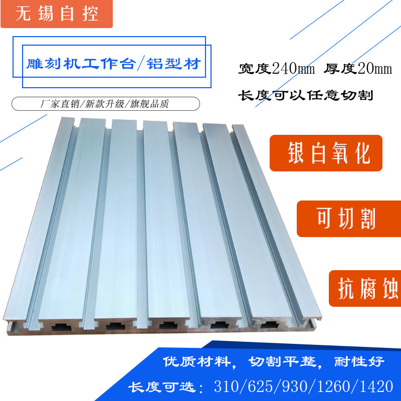 Small CNC CNC engraving machine work surface Aluminum alloy profile 20240 aluminum profile machine console