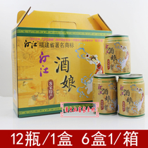 Tingjiang wineer 250ML * 12 bottles of Hakka handmade rice wine glutinous rice wine Changting wine rice wine rice wine