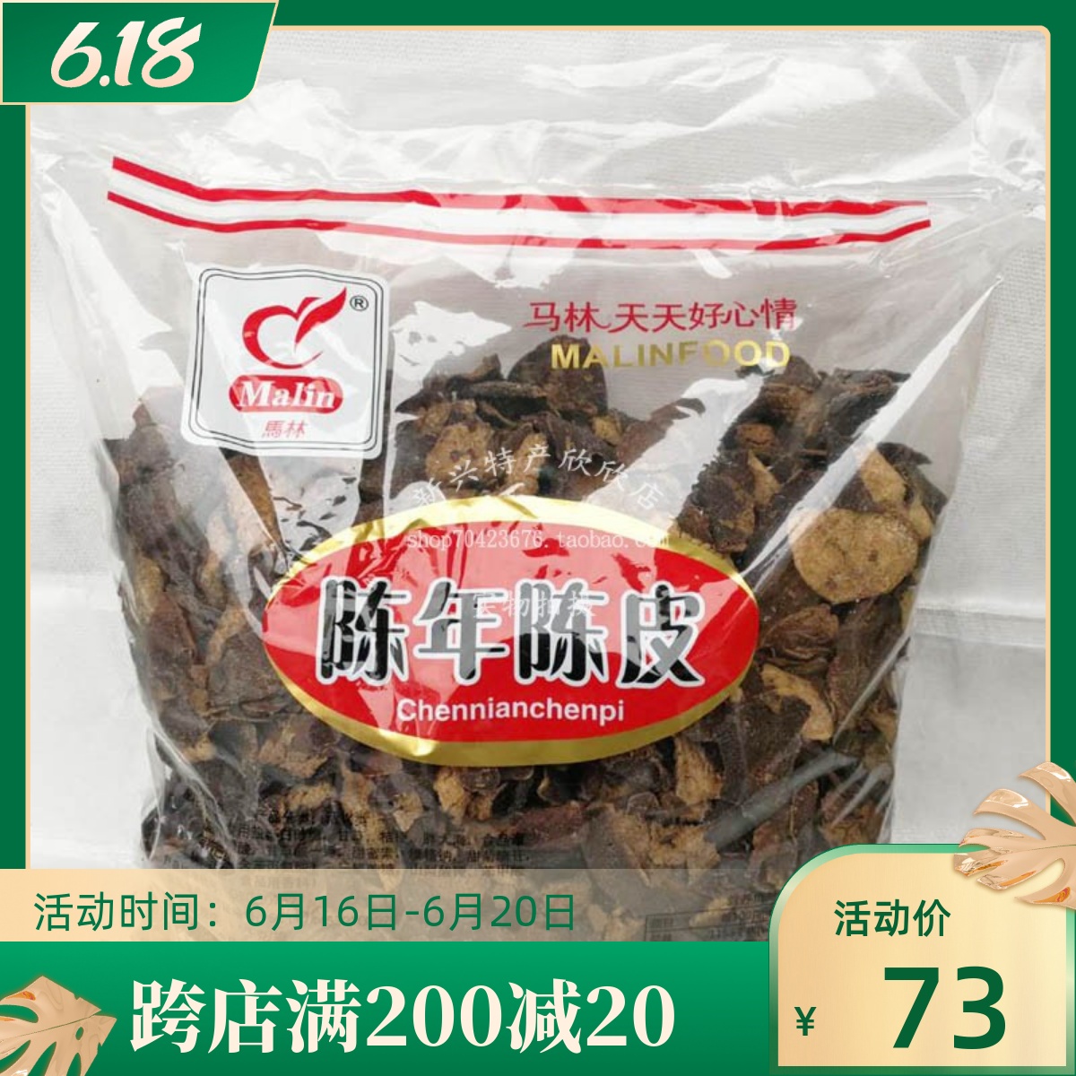 Emerging Special Produce 3 Jin Marin Chen Old Dried Orange Peel Fruit Dry Original Dress New Will Ready-to-use Salty Liquorice Snacks Orange Peel Bubble Water