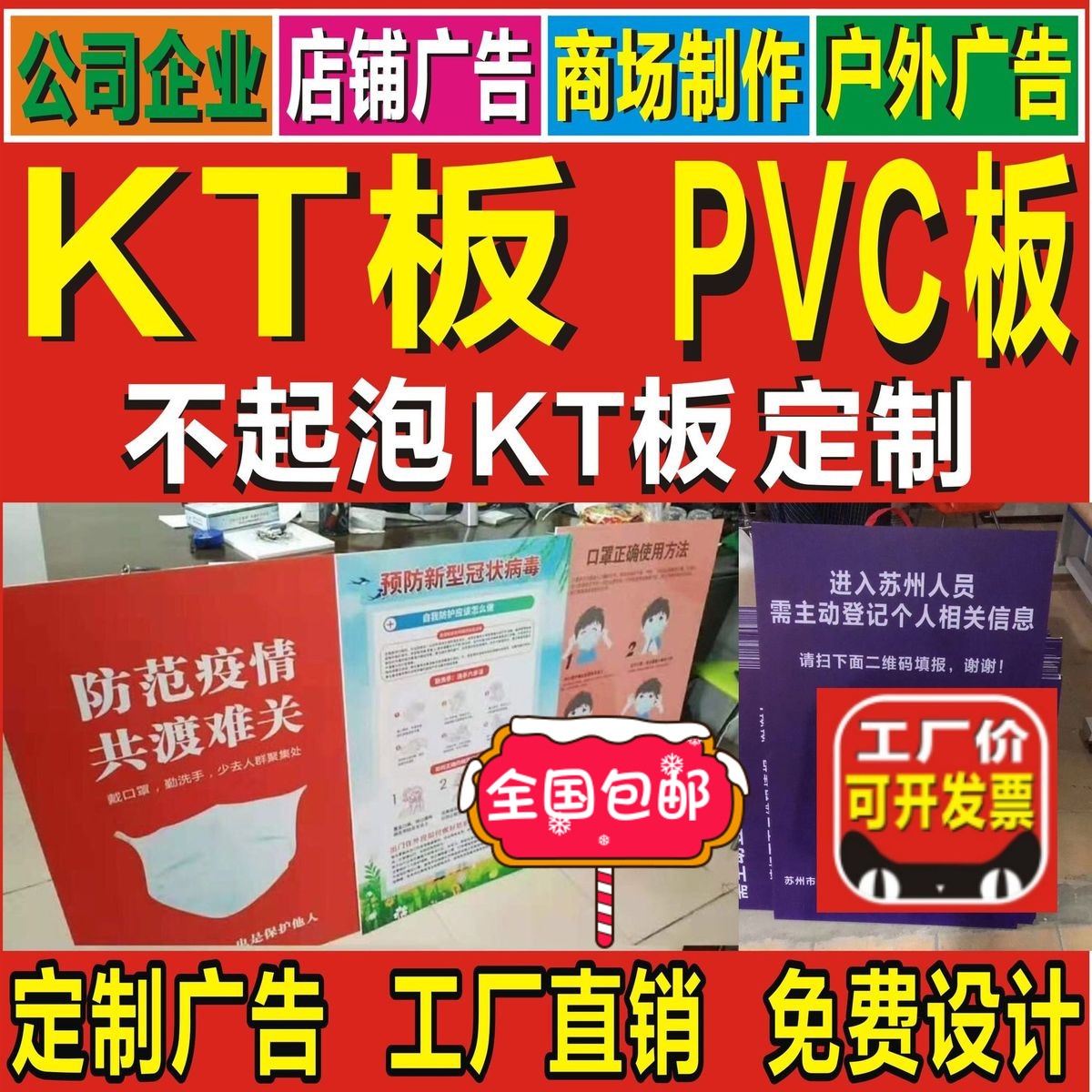 Photo KT board custom exhibition board production foam board billboard PVC board custom hand raising card system card sticker