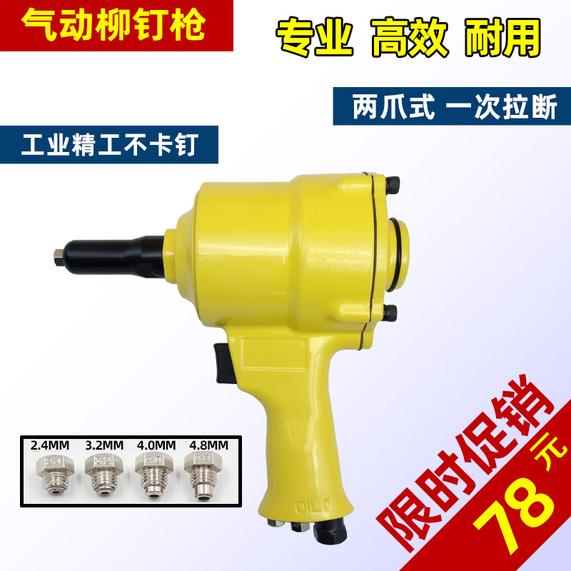 Pneumatic rivet gun Rivet rivet rivet rivet rivet rivet rivet rivet rivet rivet rivet rivet rivet rivet rivet rivet rivet rivet rivet rivet rivet rivet rivet rivet rivet