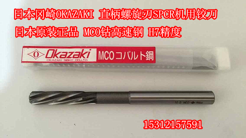 OKAZAKI Hinged Knife Okazaki Hinged Knife OK Machine With Articulated Knife H7 Straight Shank Spiral Articulated Knife MMCO Japan Gallows SPCR