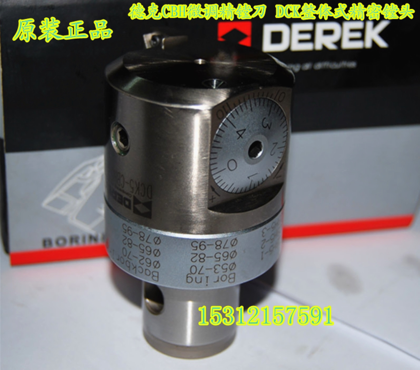 Taiwan Dirk CBH fine-tuning fine boring knife DCK integral precision boring head CBH20 25 32 41 53 68
