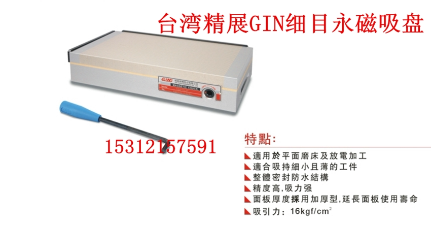 Taiwan Jingzhan detail permanent magnet sucker 54240 flat disk 407V 612V 618V 818V 816V