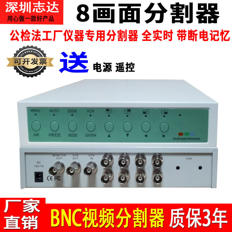 Eight-way picture divider film picture processor cutter monitors BNC camcorder 8-in-out divider
