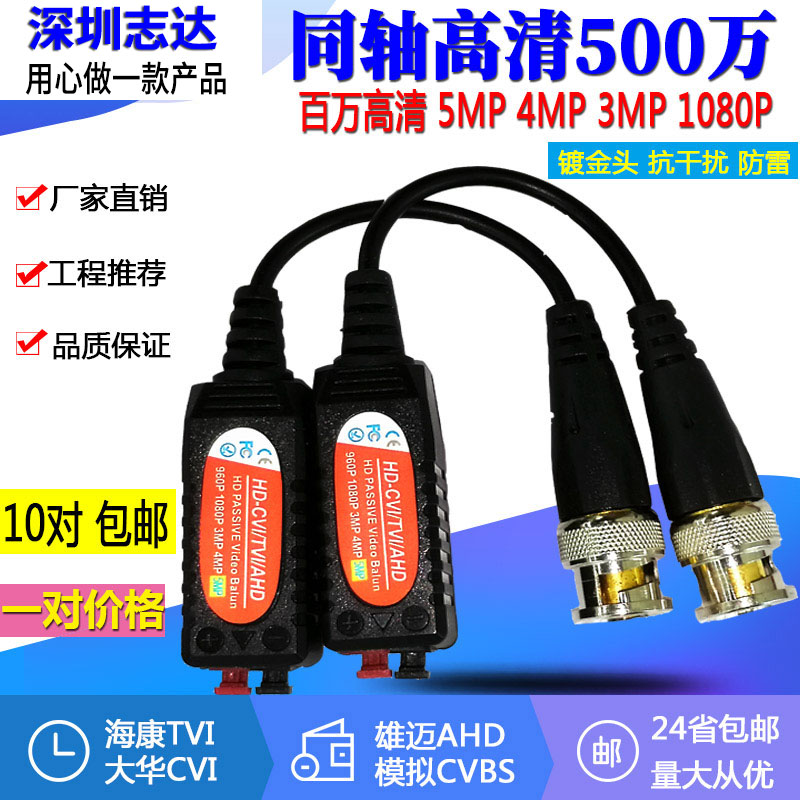 HD Twisted Pair Transmitter Monitoring Movie Signal Transmitter Haikang TVI CVI AHD Passive Transmitter