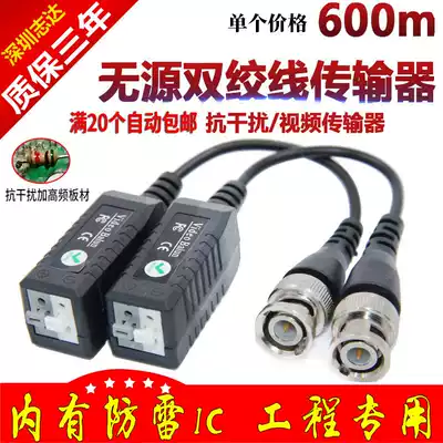 Monitor accessories Passive twisted pair transmitter bnc to network cable connector Double glue line video transceiver