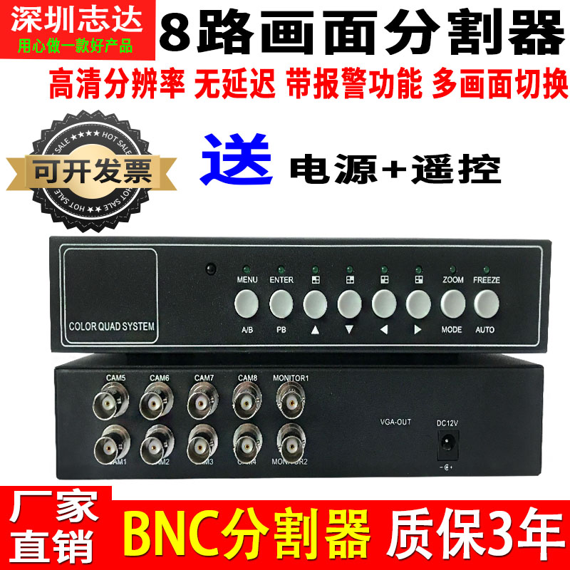 Monitor 8-picture divider analog cameras BNC Eight-in-a-film switching split-screen instrumental remote control