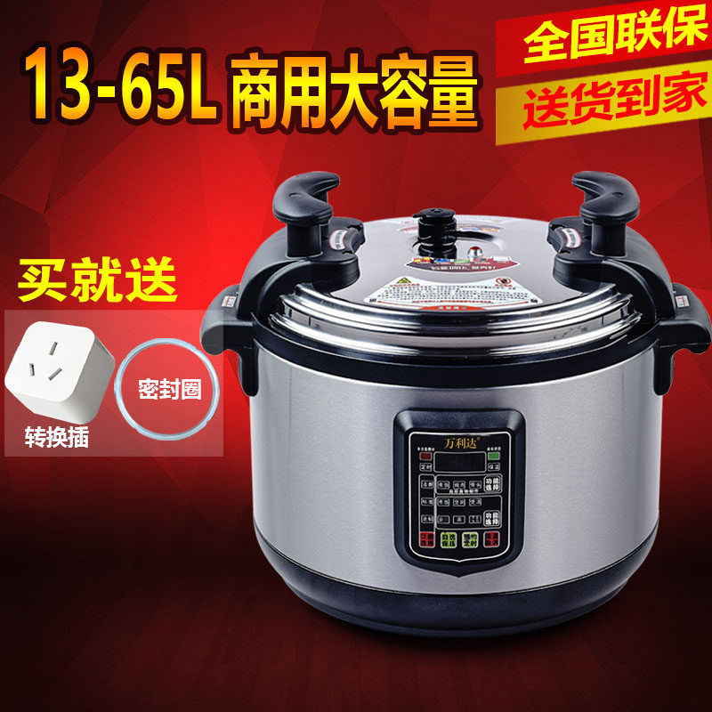 Wanlida electronic pressure cooker Commercial 13L17L25 liters large capacity electric pressure cooker Electronic pot Hotel super king size