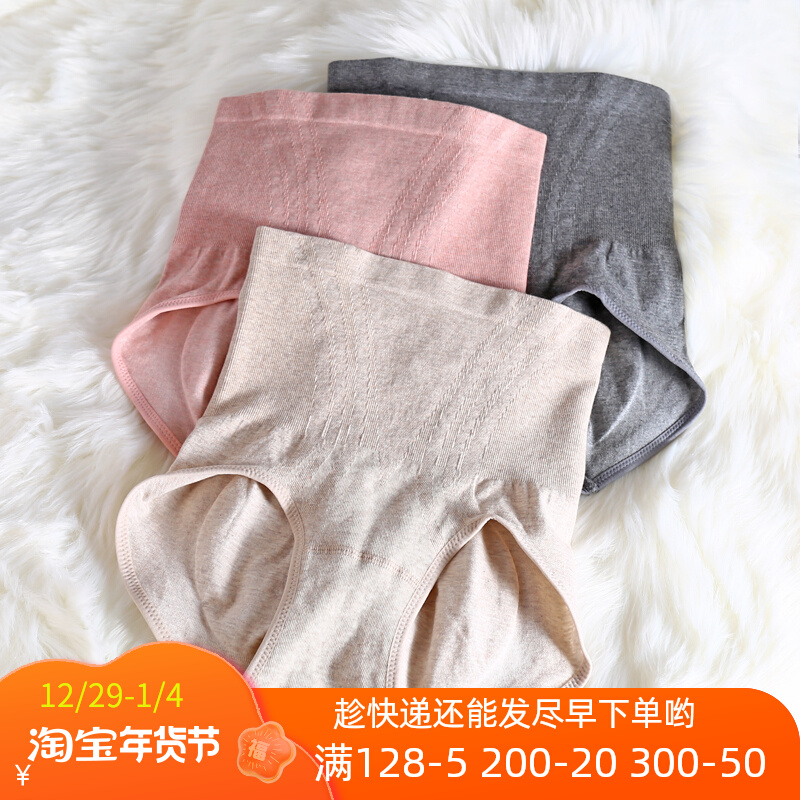 Japanese women's simple mid-waist cotton seamless tummy control buttock lifting underwear medium pressure body shaping underwear thin section