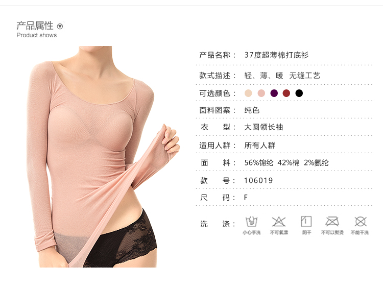 Mỏng như một chiếc lông vũ 37 độ nhiệt độ không đổi Đồ lót siêu mỏng Quần áo da vô hình lớn vòng cổ ấm áp áo ấm áo thu đông nam trung nien