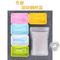 Hamster litter deodorization summer anti-tipping basin urine pad hedgehog heat sand sand Golden Bear toilet supplies