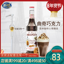 Send formula MONIN Maureen cookie chocolate syrup concentrated fruit lotion 700ml mixed coffee cocktail drink raw materials