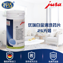 JURA Yura Automatic Coffee Machine Cleaning Tablets 25 tablets of Platinum Cleaning and Maintenance tablets