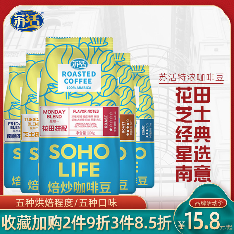 Soho Italian-style Southern Italian blending can be freshly ground black coffee powder deep roasted Arabica coffee beans American espresso