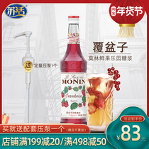 Maureen factory MONIN raspberry syrup coffee cola milk tea special original ingredient mixed wine fructose lotion 700ml