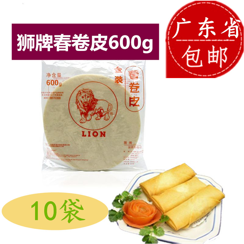 Lion brand gold spring roll skin 600g Guangdong spring roll skin fried spring roll Hong Kong brand 10 packs Guangdong
