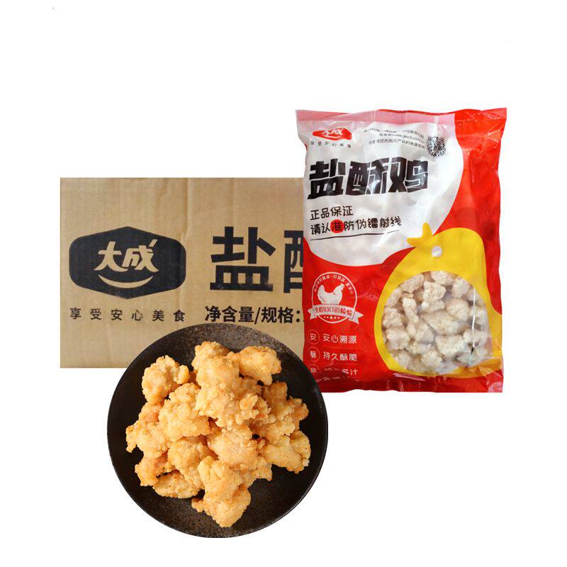 Dacheng salt crisp chicken chicken rice flower 2 5kg sister kitchen chicken rice flower chicken milk tea shop semi-finished fried snacks
