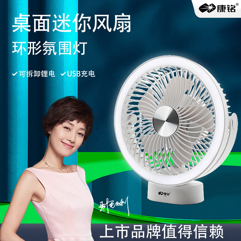 Camming USB Small Fan Student Dormitory Portable Mini Rechargeable vehicular Hanging mute carry-on