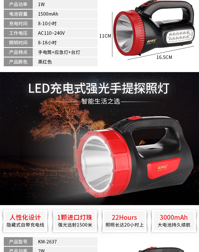 LED tìm kiếm ánh sáng chói dài tầm xa đèn pin chiếu sáng ngoài trời siêu sáng nhà sạc di động khẩn cấp ánh sáng đèn pin công an