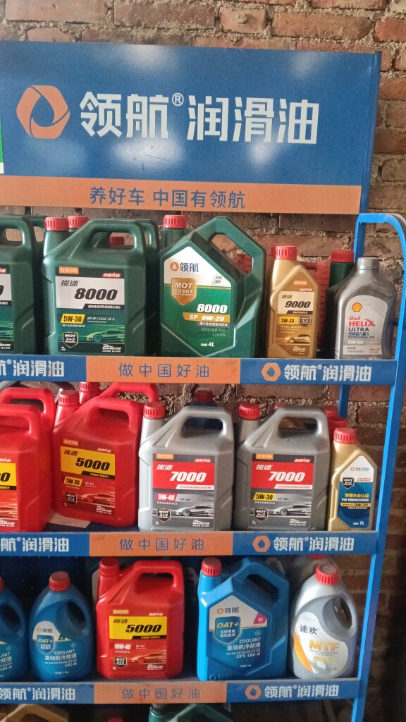 小东汽车维修养护店