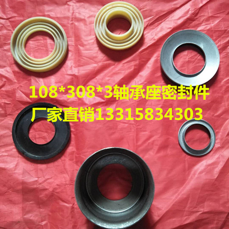 Conveyor roller accessories 108*308 roller bearing seat Nylon seal combination oil seal factory direct sales