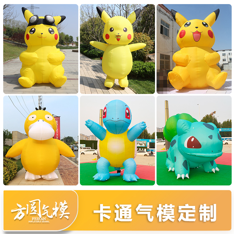 Large inflatable cartoon up to duck inflatable custom Pikachu treasure dream walking puppet model light event dedicated
