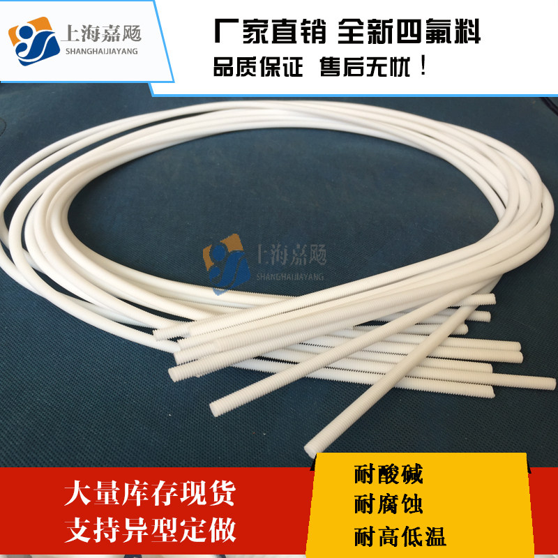 PTFE Teflon Teflon Teflon full thread bolt PTFE Teflon tooth strip insulation and corrosion resistance