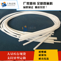 PTFE thread screw Teflon Teflon full thread bolt PTFE PTFE tooth strip Insulation Corrosion resistance