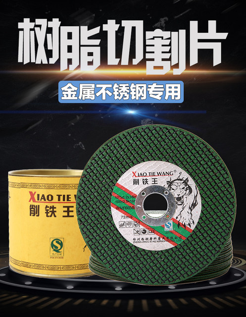 Iron King cutting disc 100 angle grinder grinding wheel stainless steel metal ultra-thin grinding wheel polishing disc ແຜ່ນຂະຫນາດນ້ອຍ