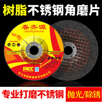 Chunqiyuan 100/125 Angle Grinder Disc, Abrasive Disc, Polishing Disc, Shaped Grinding Wheel, Cutting Disc, Grinding Disc