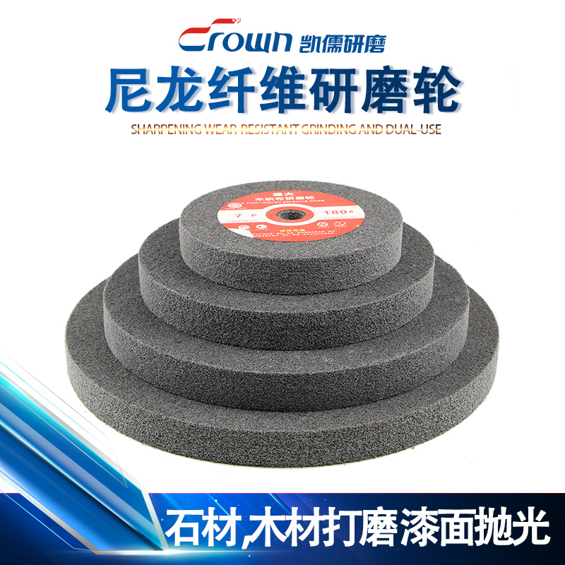 Nylon fiber wheel wood polished stainless steel polished mirror metal brushed 7P150-300 non-woven fabric grinding