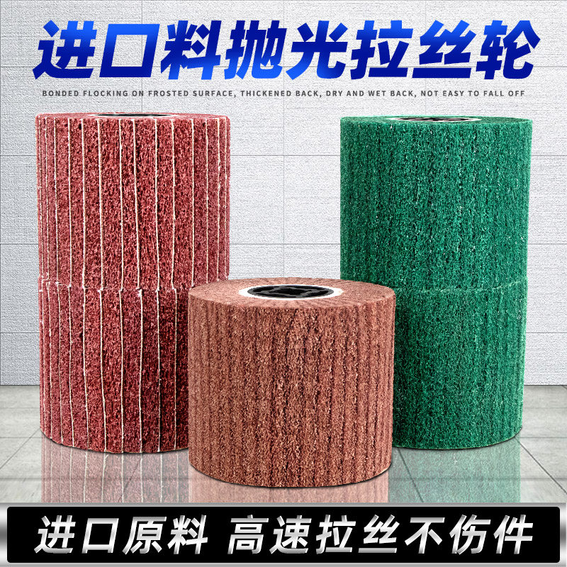 Kyru imported stainless steel wire drawing wheel polished wheel imported Baise cloth wheel nylon wheel electric wire drawing wheel steel wire steel wire