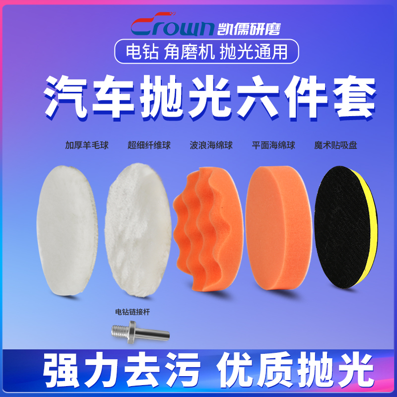 Car beauty waxing polishing wheel Sponge wheel polishing machine Wool wheel sponge ball polishing plate Paint waxing sponge