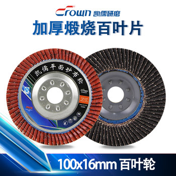 Kairu Iron Cover Thickened Flap Disc Stainless Steel Grinding Disc Polishing Disc Sanding Wheel 100 Angle Grinder Flap Wheel Disc