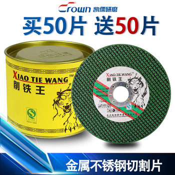 Iron Cutting Disc 100 Angle Grinder Grinding Wheel Stainless Steel Metal Ultra-Thin Grinding Wheel Polishing Disc Small Cutting Disc