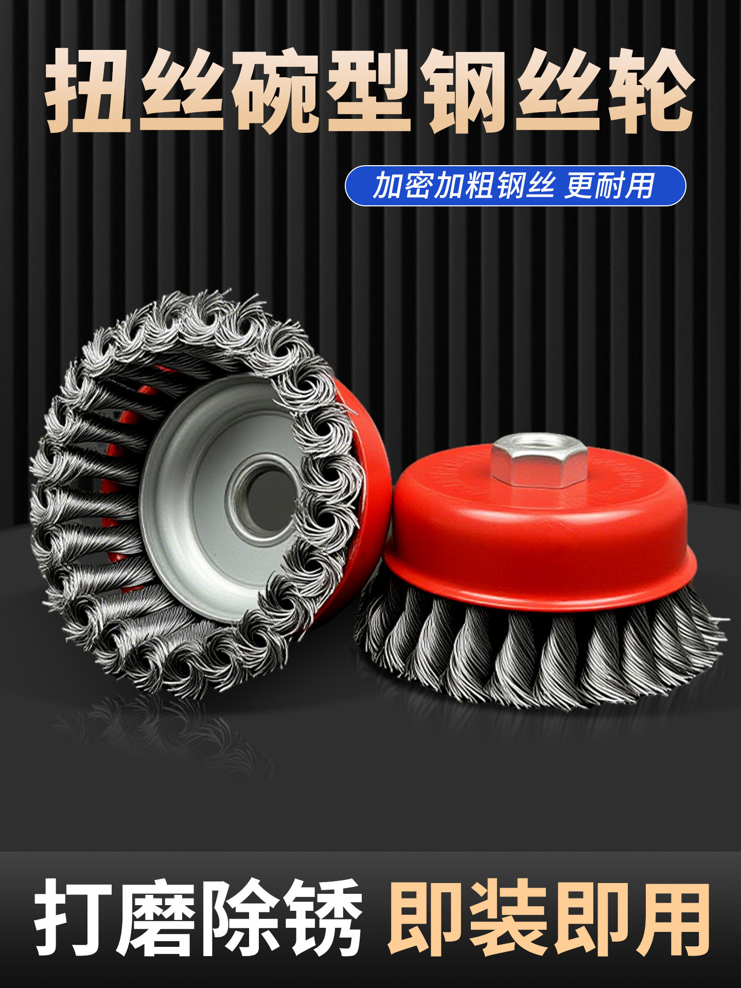 Twisted Wire Wheel Angle Grinder Steel Brush Polishing Bowl-Shaped Wire Brush Hand Grinder Rust Removal Stainless Steel Wire Brush