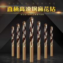 Hagong twist drill bit 6mm-14mm wear-resistant pistol drilling high speed steel and other metal stainless steel special drill bit