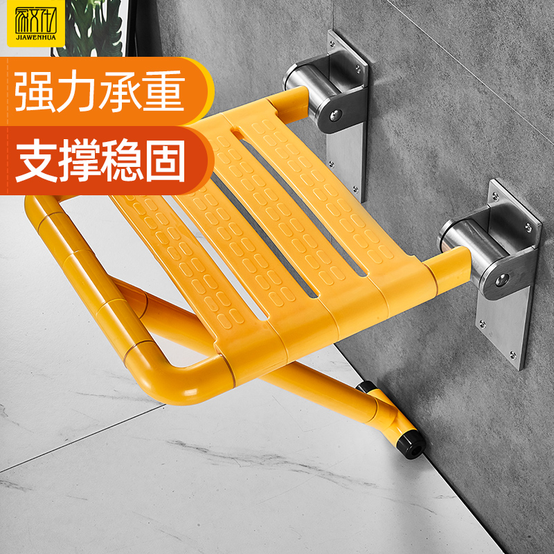 Bathroom folding stool shower room Chair toilet armrest Elderly bathroom anti-slip footstool bath stool-Taobao