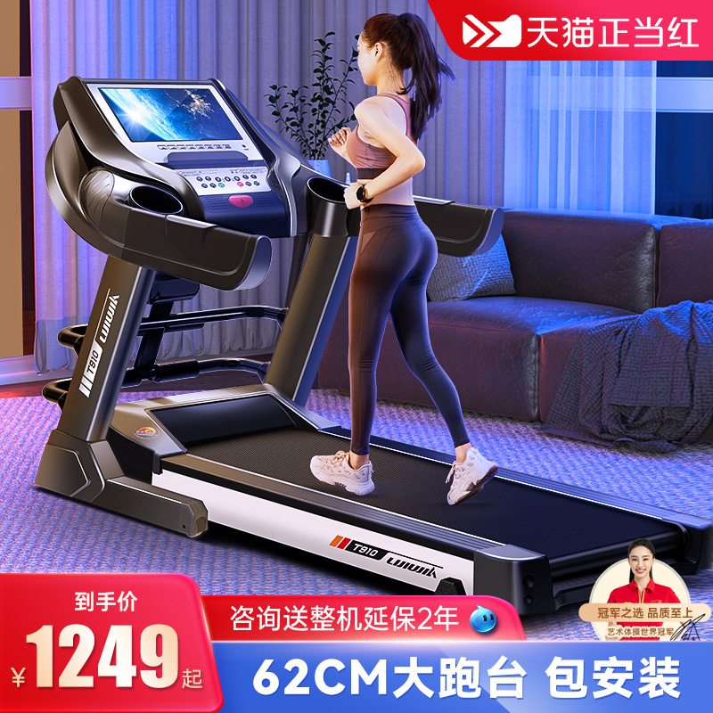 Lijiujia T910 treadmill home model small men's ultra-quiet family indoor women's walking fitness can be folded