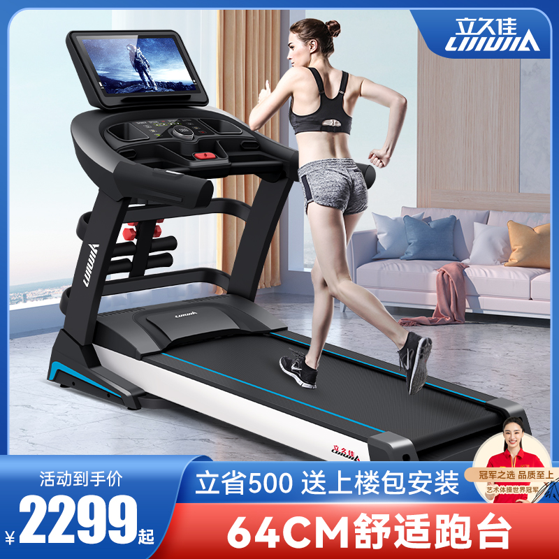 Standing Jiu Jia 680 Home Small Treadmill Multifunction Ultra Silent Indoor Folding Home Fitness Room Special