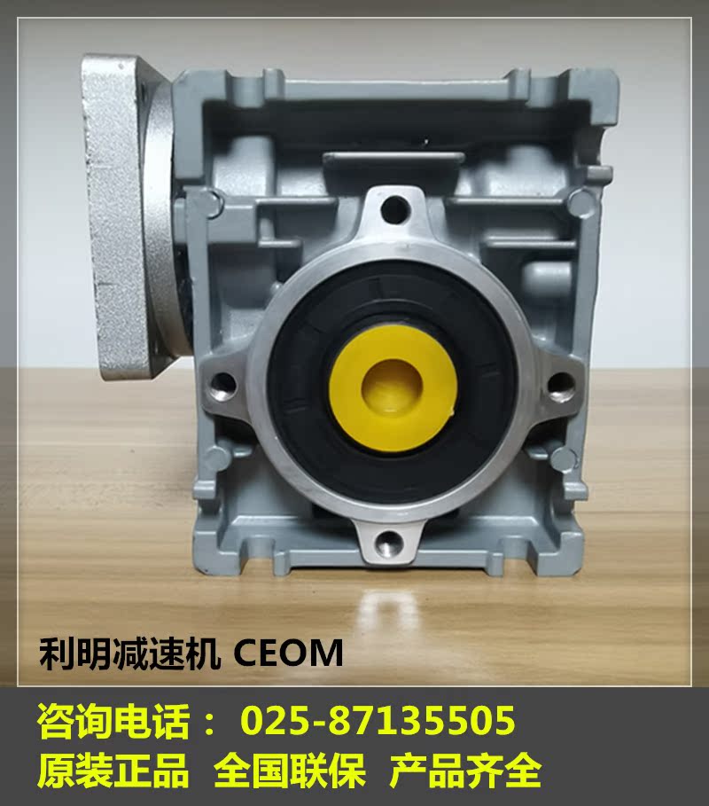 LI Ming LK-CEOM30 40 50 63 75 90 Aluminum alloy turbine reducer worm gear XIN Li Ming LIMING
