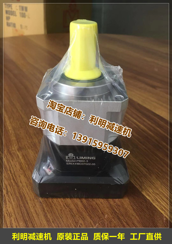 PB62-3-P2 PB62-3-P2 P1 P0 P0 Liming precise planetary reducer servo with LIMING glass cutting machine