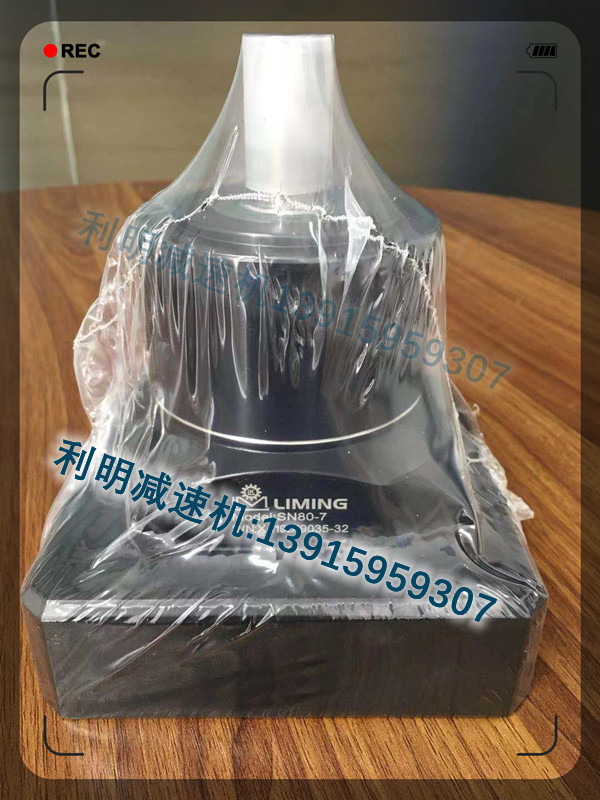SN80-7 Planetary helical gear reducer original dress Laming LIMING Liming factory direct