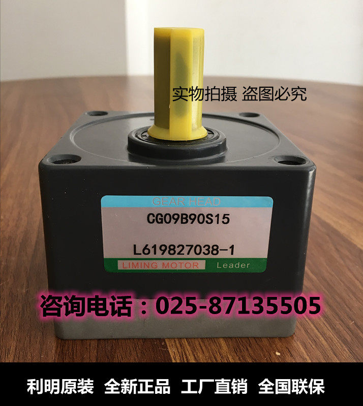 LIMING CG09B90S15 CG09B90S12 S14 Gear Reducer Reducer Reed Original LIMING