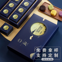 Nine store Net red Mid-Autumn Festival gift box gift box New moon cake gift box empty box packaging box custom 6 tablets 8 packs