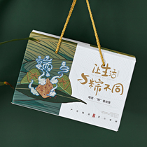 New Dragon Boat Festival gift box packaging box zongzi specialty fruit fresh meat dumplings high-end creative empty portable box customization